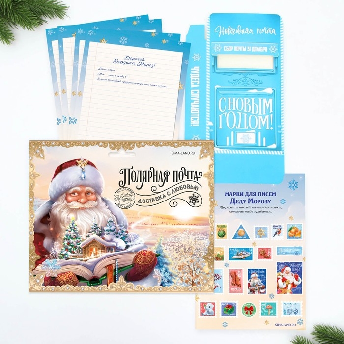 Подарочный набор новогодний, письмо Деду Морозу почтовый ящик письма (4шт.), марки &laquo;Полярная почта&raquo;