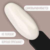 Гель лак для ногтей &laquo;DELICATE NUDE&raquo;, 3-х фазный, 8 мл, LED/UV, цвет белый (01)