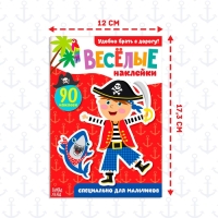 Наклейки &laquo;Для мальчиков&raquo;, 12 стр., 90 наклеек, 2+