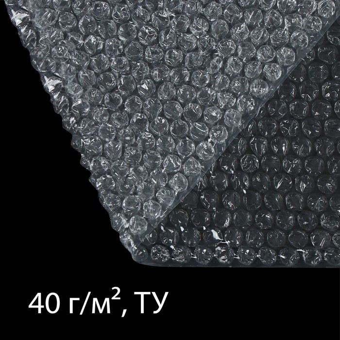 Плёнка воздушно-пузырьковая Greengo, толщина 40 мкм, двухслойная, длина 10 м, ширина 0.5 м, для дома и сада