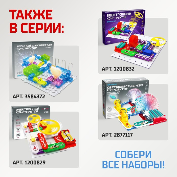 Конструктор электронный &laquo;Светящееся дерево&raquo;, 7 деталей