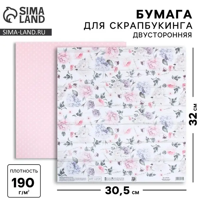 Бумага для скрапбукинга &laquo;Нежный возраст&raquo;, 30,5 х 32 см, 190 гм