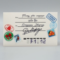 Коробка складная с двусторонним нанесением &laquo;Почта счастья&raquo;, 16 х 10 х 10 см, Новый год