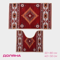 Набор ковриков для ванной и туалета Доляна &laquo;Мира&raquo;, 2 шт, 50&times;80 см, 50&times;40 см