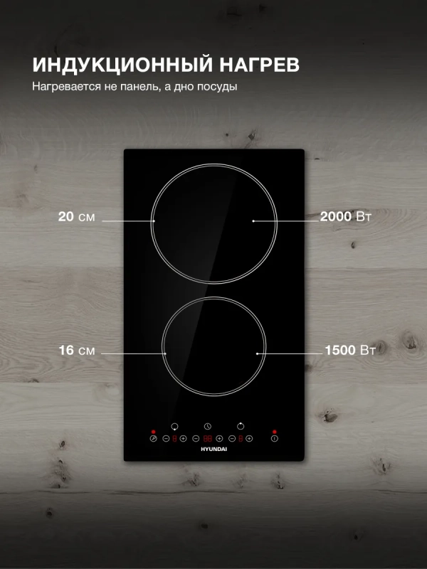 Индукционная варочная поверхность HHI 3750 BG черный