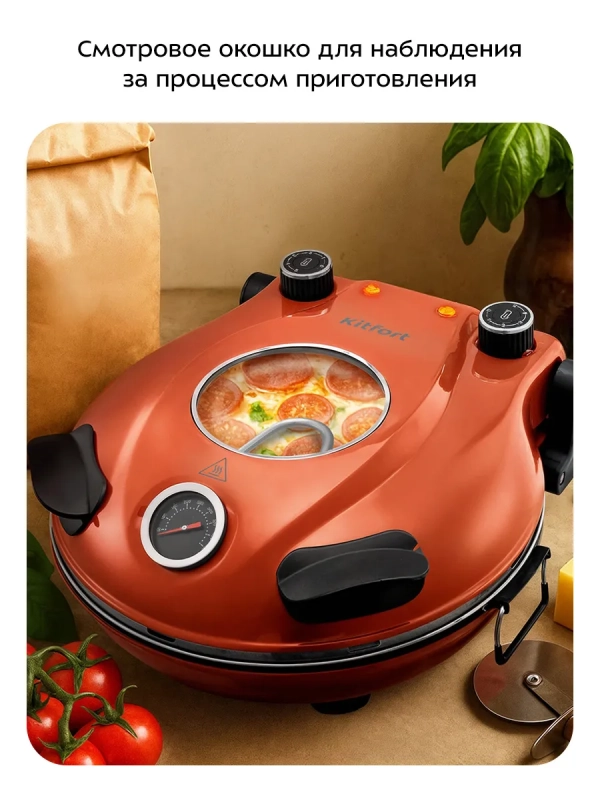 Электропечь для выпечки и пиццы 1200 Вт KT-4644