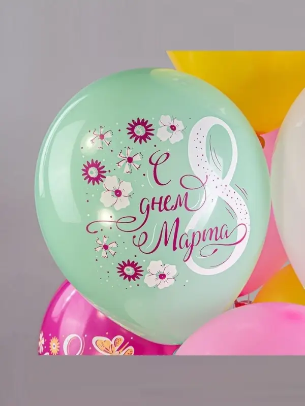Воздушный шар латексный 12" &laquo;Праздник 8 Марта! С женским днём!&raquo;, 25 шт.