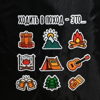 Термосумка &laquo;Ходить в поход&raquo;, 25 л