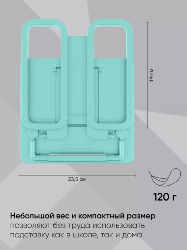 Подставка для книг и учебников, Calligrata, пластик, МИКС