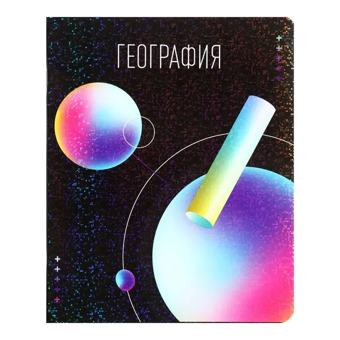 Тетрадь предметная Calligrata TOP &laquo;Абстракция&raquo;, 48 листов в клетку География, со справочным материалом, обложка мелованный картон, голографическая ламинация, блок офсет