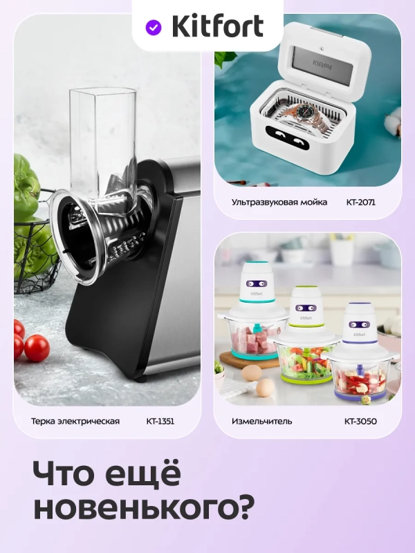 Вакууматор беспроводной для продуктов КТ-1559 - 70Вт