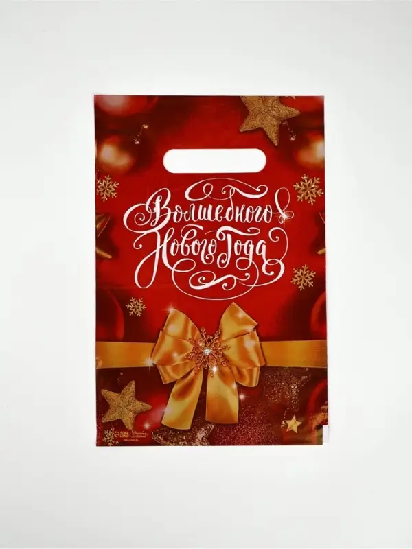Подарочные пакеты, полиэтилен, набор 20 шт &laquo;Новый год&raquo;