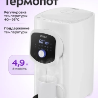 Термопот 4.9 л электрический КТ-2518 - 1450 Вт