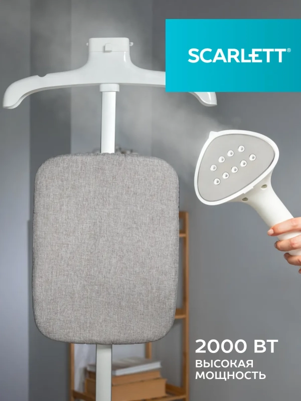 Отпариватель для одежды напольный SC-GS130S39