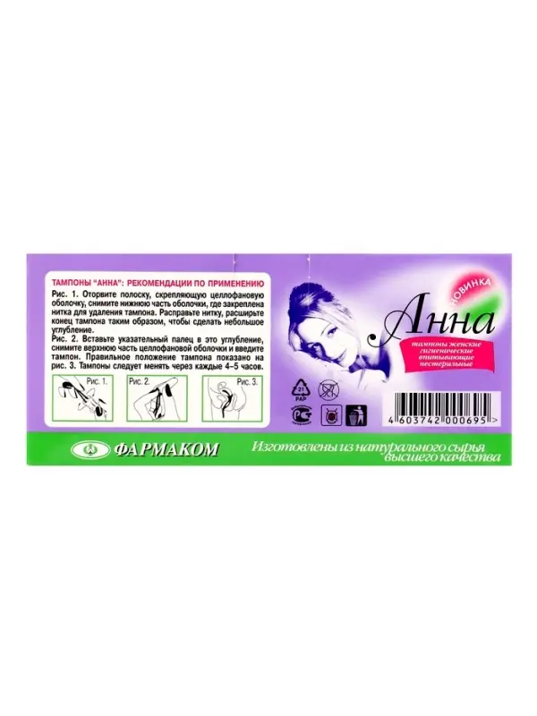 Тампоны  &laquo;Анна&raquo; - новинка средний размер-20 шт