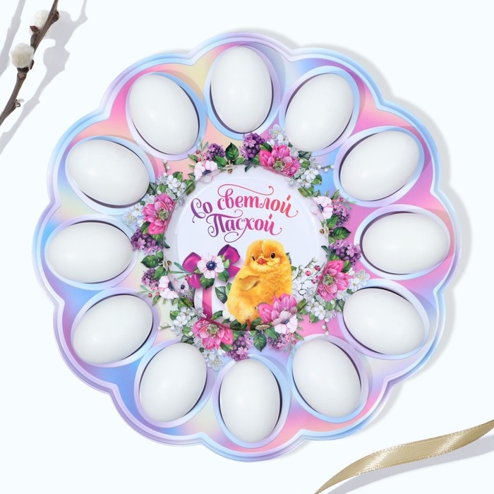 Пасхальная подставка на 12 яиц и кулич «Со Светлой Пасхой!», 30 х 30 см. Пасхальная подставка на 12 яиц и кулич «Со Светлой Пасхой!», 30 х 30 см.