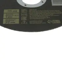 Круг отрезной по металлу ТУНДРА, армированный, 115&times;1.0&times;22 мм