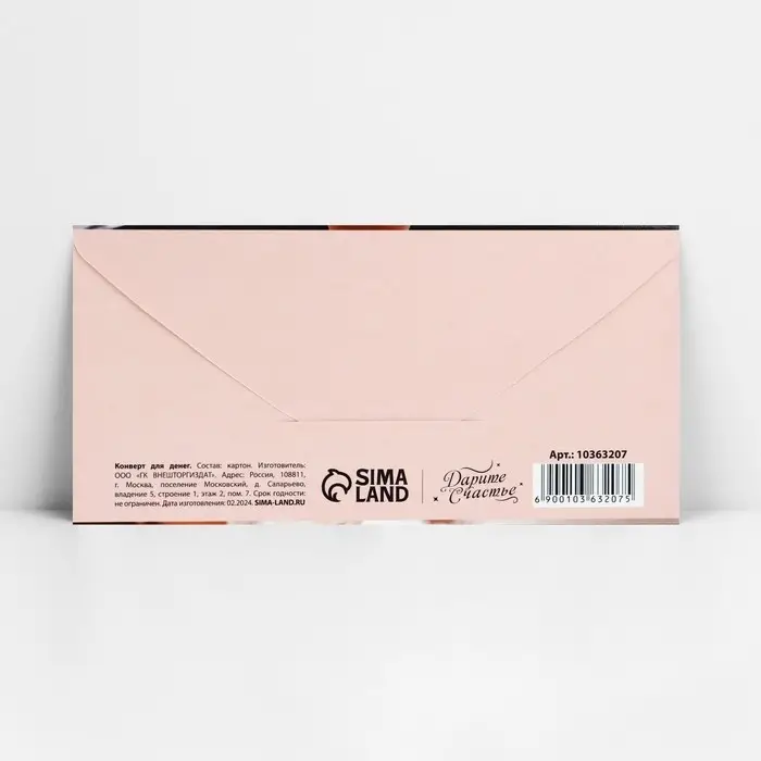 Конверт для денег &laquo;С днём свадьбы&raquo;, 16.5&times;8 см