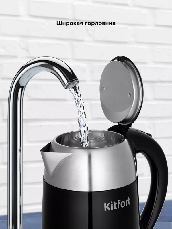Чайник электрический металлический КТ-6647 - 2 л