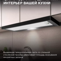 Вытяжка встраиваемая HBH 6235 BG черный