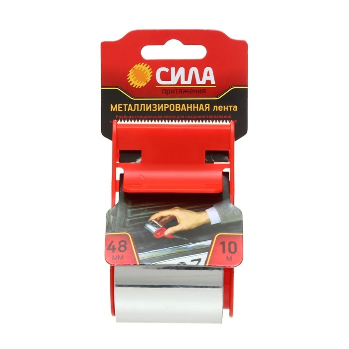 Клейкая металлизированная лента &laquo;СИЛА притяжения&raquo;, 48 мм х 10 м