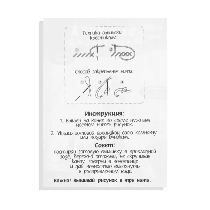 Вышивка крестиком на новый год &laquo;Зайка с подарком&raquo;, 14 х 10 см, набор для творчества