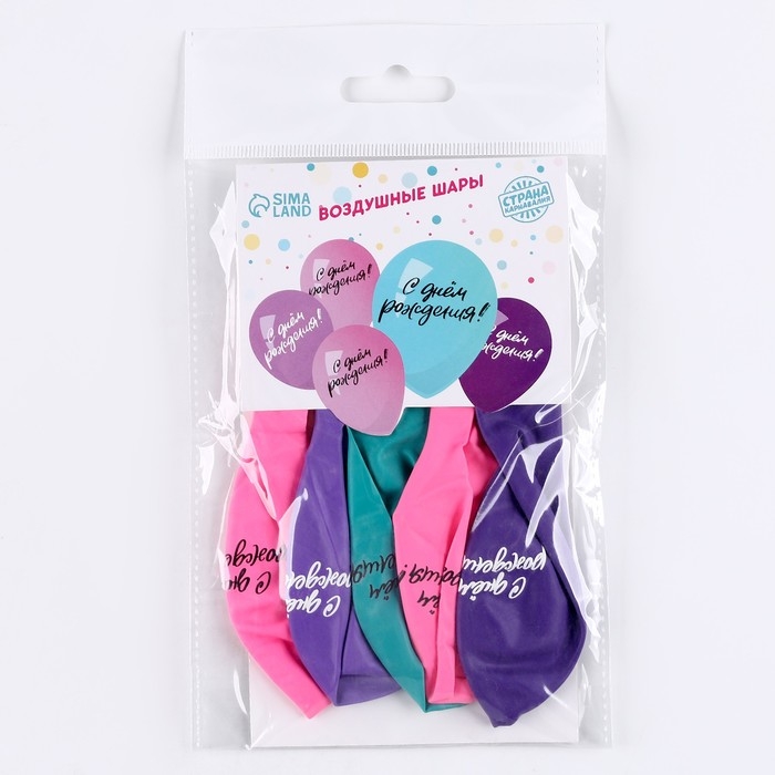 Воздушный шар латексный 12" &laquo;С днём рождения&raquo;, 5 шт.