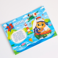 Алмазная мозаика на открытке &laquo;С Праздником 23 февраля&raquo;