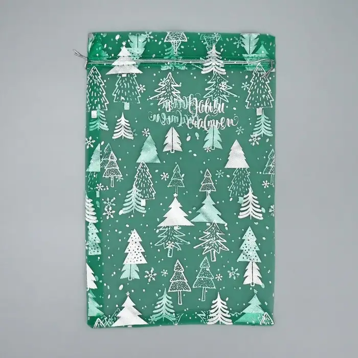 Мешочек подарочный органза &laquo;Исполнения желаний&raquo;, 20 х 30 см +/- 1.5 см