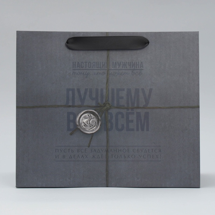 Пакет подарочный ламинированный горизонтальный, упаковка, &laquo;Лучшему во всём&raquo;, ML 27 х 23 х 11,5 см