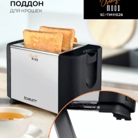 Тостер кухонный электрический на 2 ломтика SC-TM11026