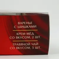 Подарочный набор новогодний &laquo;Уютного года&raquo; варенье с шишками, крем-мед 2 шт, чай в банке 3 шт   1087