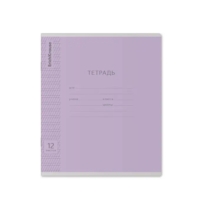 Тетрадь для прописей 12 листов в частую косую линейку, &laquo;Пастель сиреневая&raquo;, МИКС