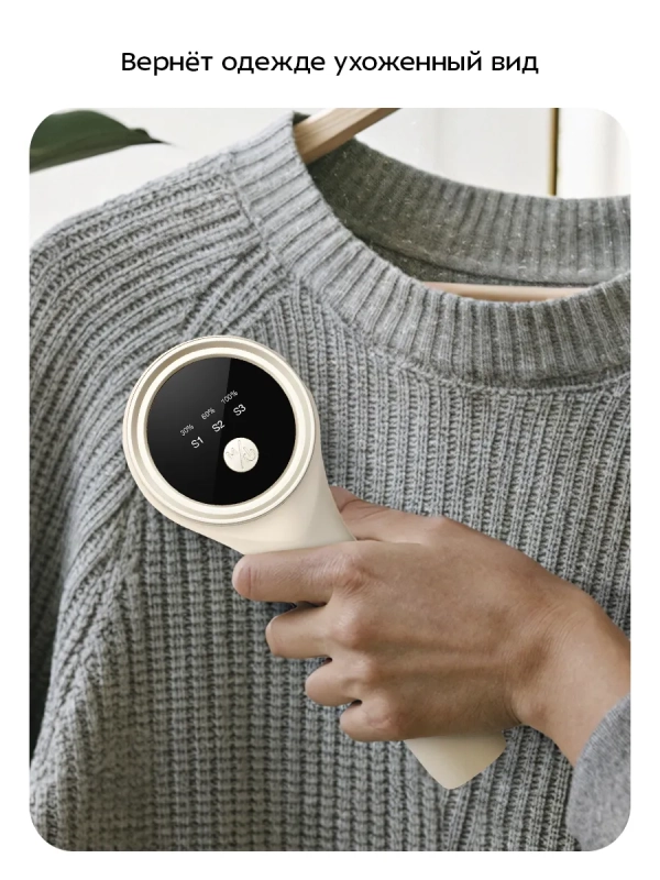 Очиститель катышков для одежды КТ-6478 - 5 ВТ