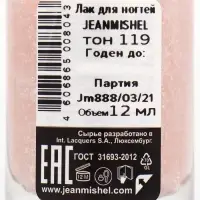 Лак для ногтей Jeanmishel, тон 119, светло-розовый жемчужный, 12 мл