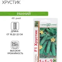 Семена Огурец "Хрустик", F1, корнишон, серия 1+1, 20 шт