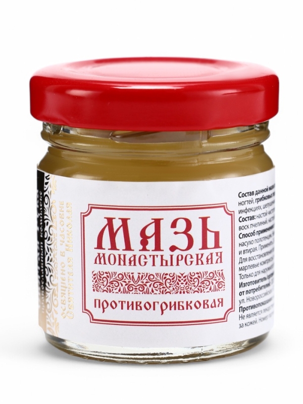 Мазь Противогрибковая, "Святая рука", 30 мл