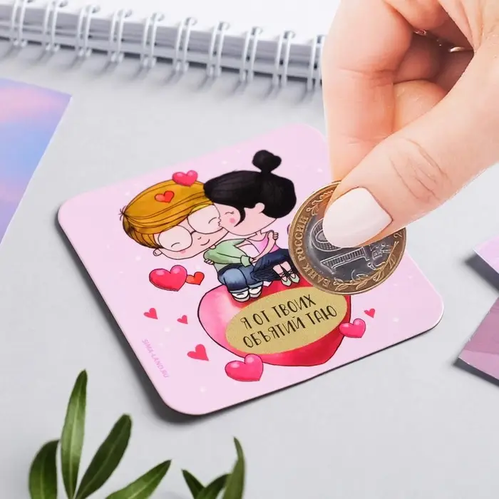 Магнит на холодильник со скретч слоем &laquo;Парочка&raquo;, 7 х 7 см