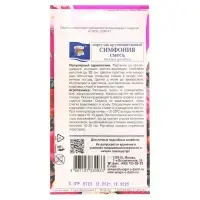 Семена цветов Портулак крупноцветковый "Симфония", смесь окрасок, 0,05 г
