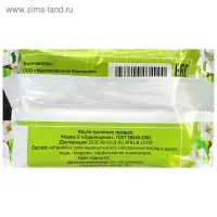Мыло туалетное &laquo;Ароматное&raquo; Яблоко, 90 г