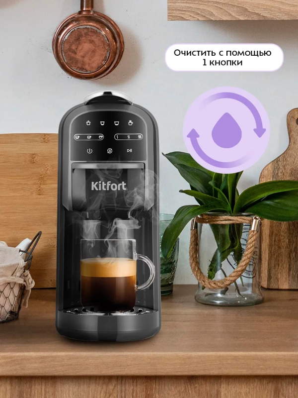 Кофеварка капсульная рожковая 3 в 1 КТ-7657 - 1400 Вт