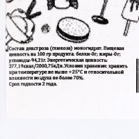 Декстроза "Мой выбор" , 1000 г