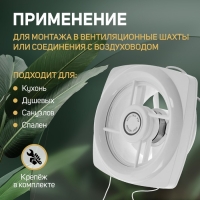 Вентилятор вытяжной ZEIN LOF-04, d=140 мм, 220 В, 18 Вт, с жалюзи, провод