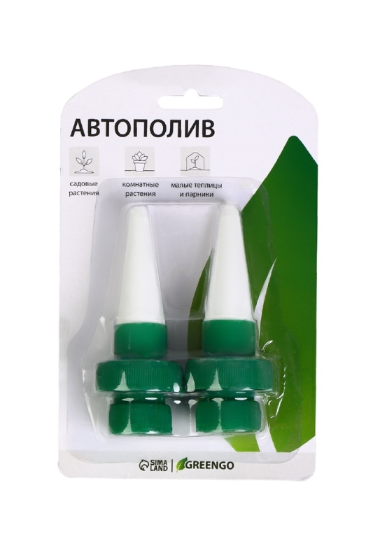 Автополив для комнатных растений, под бутылку, набор 2 шт., Greengo