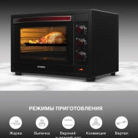 Мини-печь MIO-HY102 50л. 2000Вт черный-красный