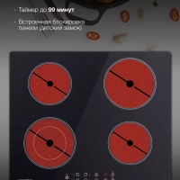 Индукционная варочная поверхность HHI 6740 BG черный