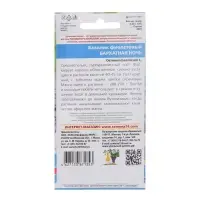 Семена Базилик "Бархатная ночь", фиолетовый, 0,25 г