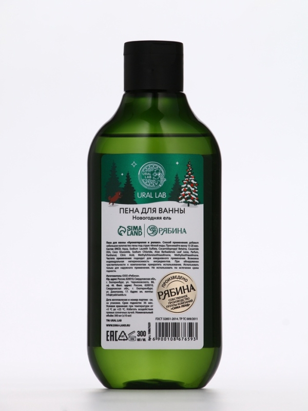 Ural Lab Winter Melody Пена для ванны One, two, Christmas tree, 300 мл, новогодняя ель