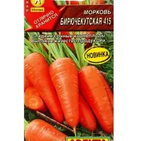 Семена Морковь Бирючекутская 415, Ц/П,2 г