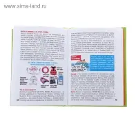 Что делать, если... Книга 2. Петрановская Л.В.